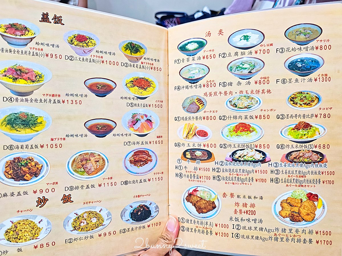 【第一牧志公設市場】沖繩那霸廚房攻略｜必吃海鮮、代客料理費用、交通一次看 @兔兒毛毛姊妹花