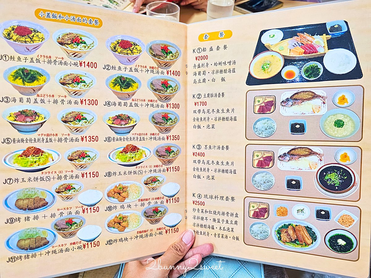 【第一牧志公設市場】沖繩那霸廚房攻略｜必吃海鮮、代客料理費用、交通一次看 @兔兒毛毛姊妹花
