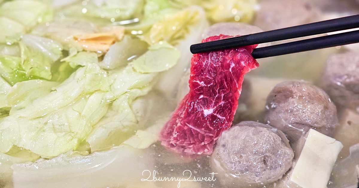 【牛鼎牛肉火鍋】台北民生社區也有台南產地直送溫體牛！清甜湯頭、厚切牛肉超鮮嫩 @兔兒毛毛姊妹花