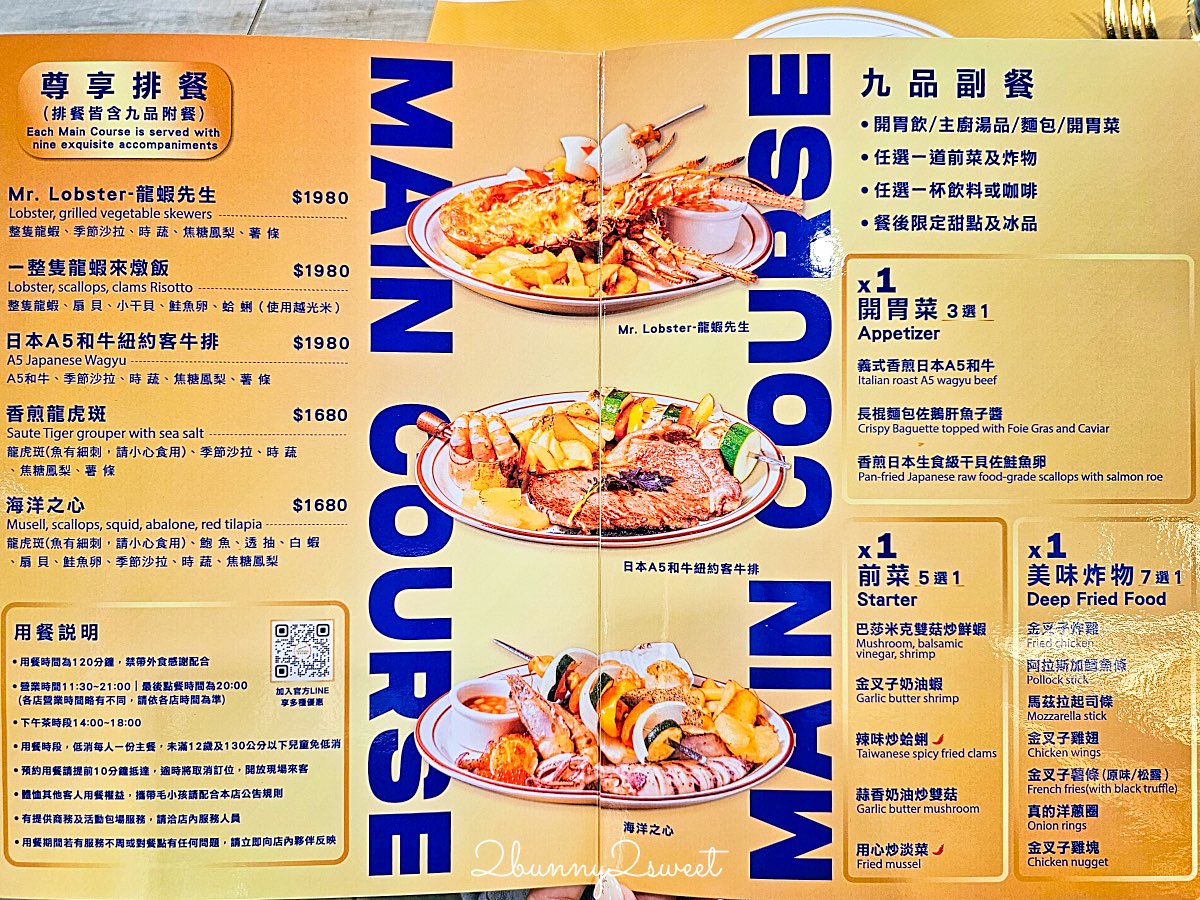 【金叉子義廚小巨蛋店】捷運小巨蛋站高質感義式餐酒館，聚會約會都適合 @兔兒毛毛姊妹花