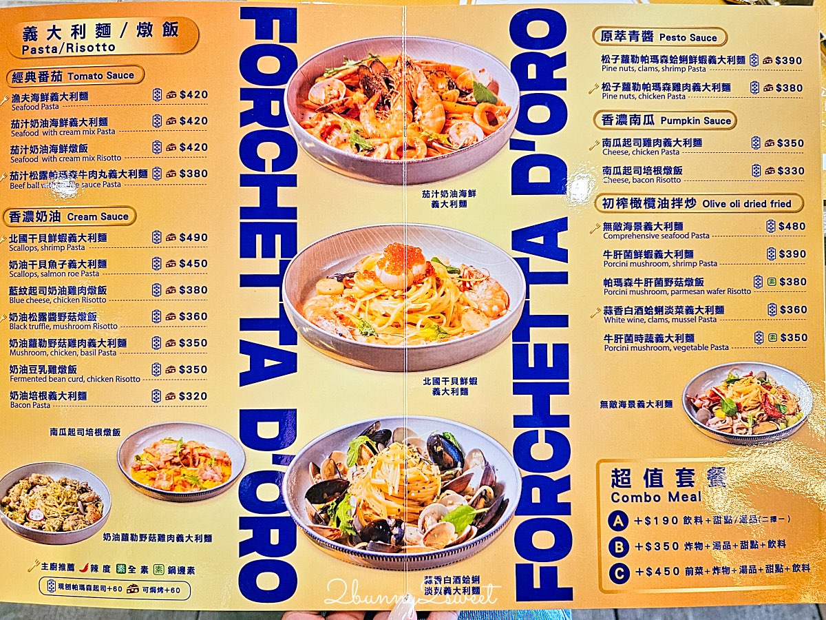 【金叉子義廚小巨蛋店】捷運小巨蛋站高質感義式餐酒館，聚會約會都適合 @兔兒毛毛姊妹花