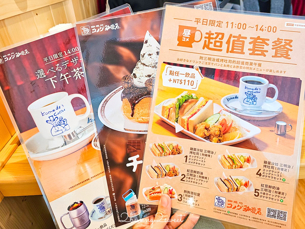 【客美多咖啡民生圓環店】民生社區咖啡廳！買咖啡送早餐，餐點實品比照片還巨大 @兔兒毛毛姊妹花