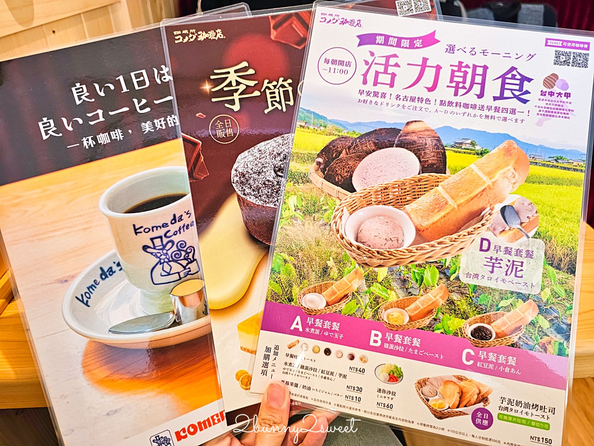 【客美多咖啡民生圓環店】民生社區咖啡廳！買咖啡送早餐，餐點實品比照片還巨大 @兔兒毛毛姊妹花