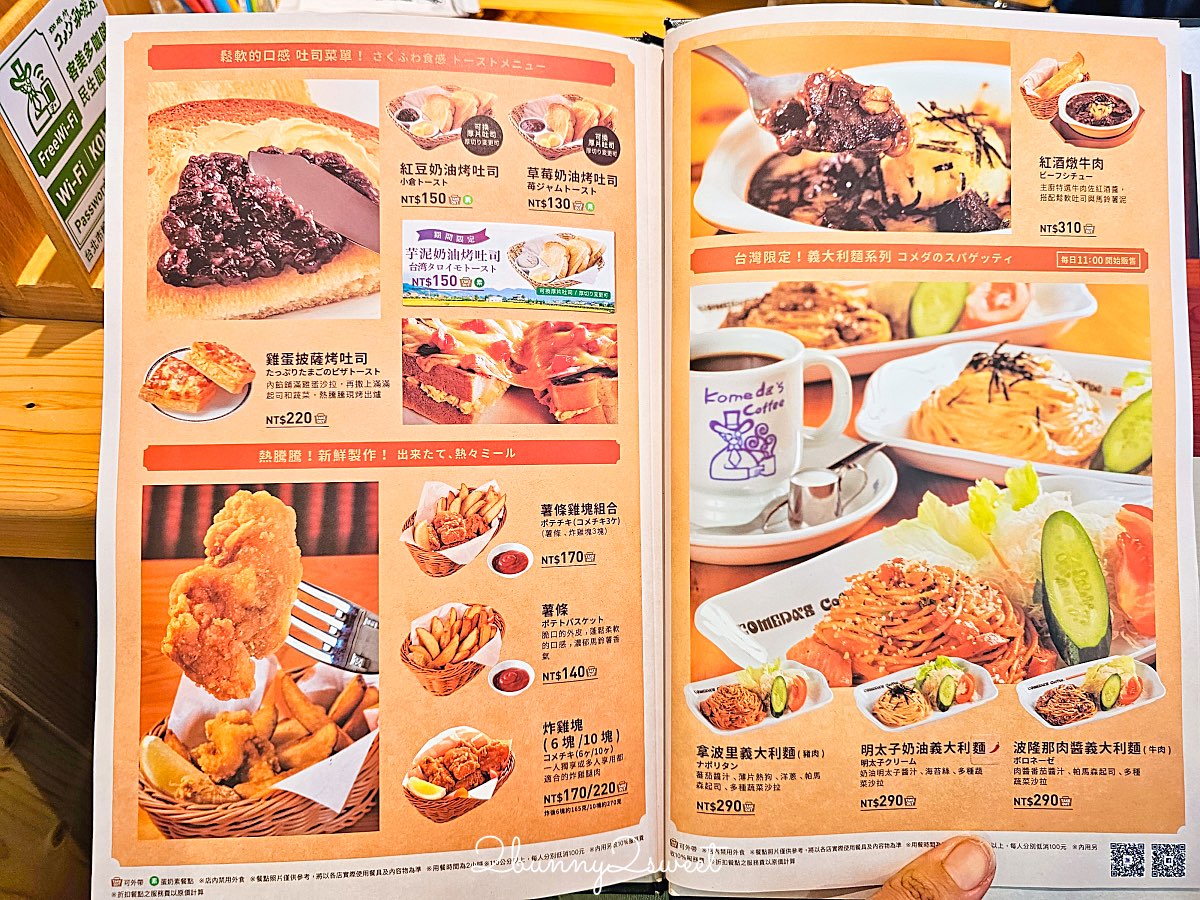 【客美多咖啡民生圓環店】民生社區咖啡廳！買咖啡送早餐，餐點實品比照片還巨大 @兔兒毛毛姊妹花