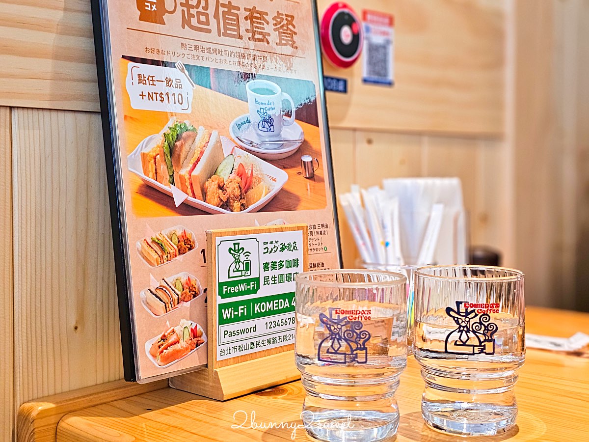 【客美多咖啡民生圓環店】民生社區咖啡廳！買咖啡送早餐，餐點實品比照片還巨大 @兔兒毛毛姊妹花
