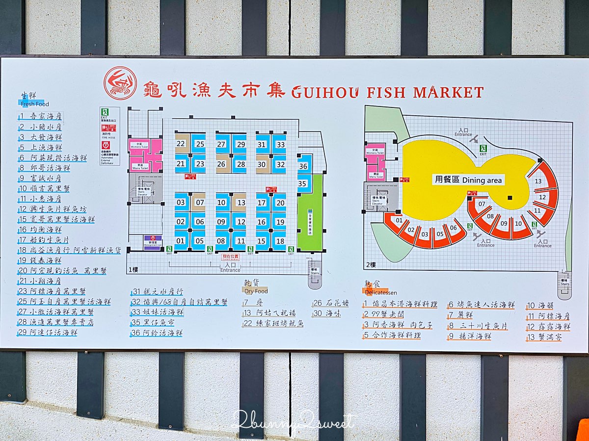 【龜吼漁夫市集】全新改建開放!最新海鮮市集攻略|代客料理、人氣餐廳、停車交通一次看 @兔兒毛毛姊妹花 【龜吼漁夫市集】全新改建開放!最新海鮮市集攻略|代客料理、人氣餐廳、停車交通一次看 @兔兒毛毛姊妹花