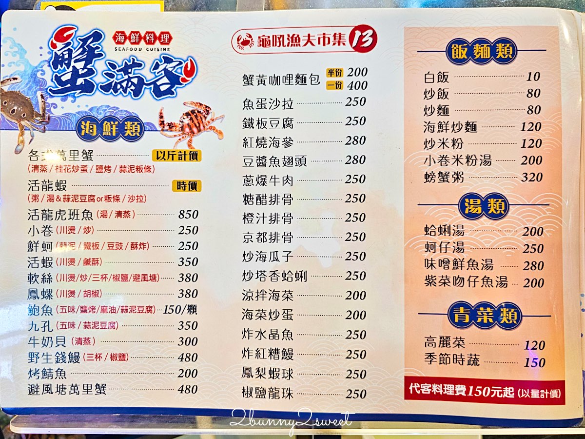 【龜吼漁夫市集】全新改建開放!最新海鮮市集攻略|代客料理、人氣餐廳、停車交通一次看 @兔兒毛毛姊妹花 【龜吼漁夫市集】全新改建開放!最新海鮮市集攻略|代客料理、人氣餐廳、停車交通一次看 @兔兒毛毛姊妹花