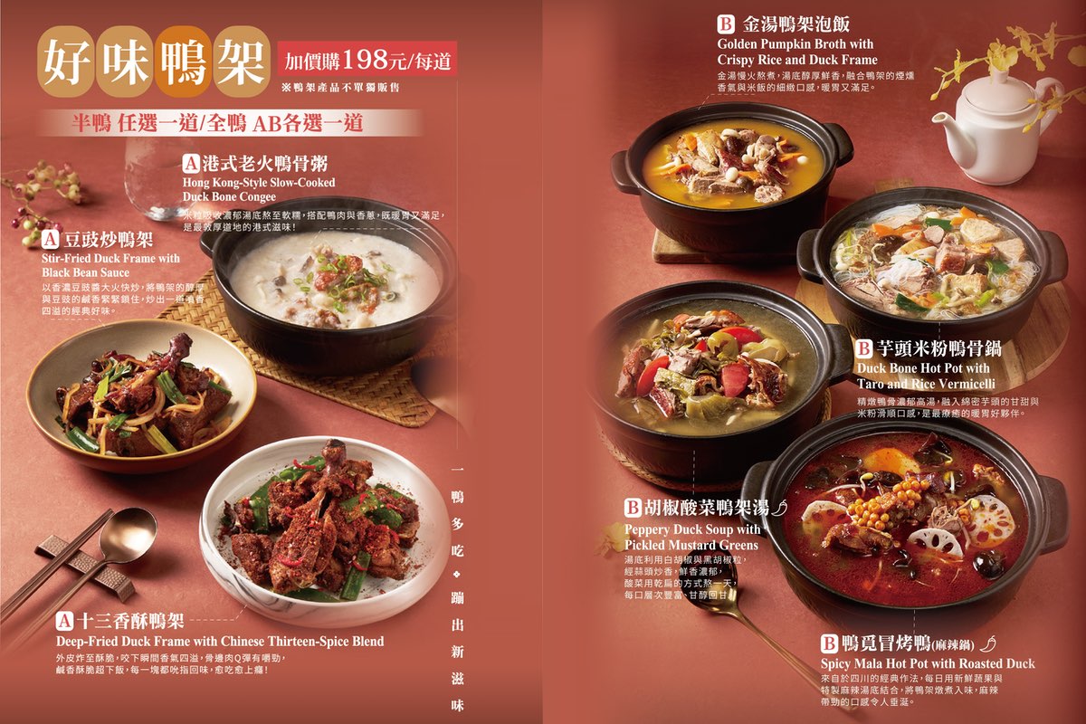 鴨覓烤鴨餐廳大直美麗華店｜一鴨多吃、精緻港點與熱炒，家庭聚餐新選擇 (附菜單價格) @兔兒毛毛姊妹花