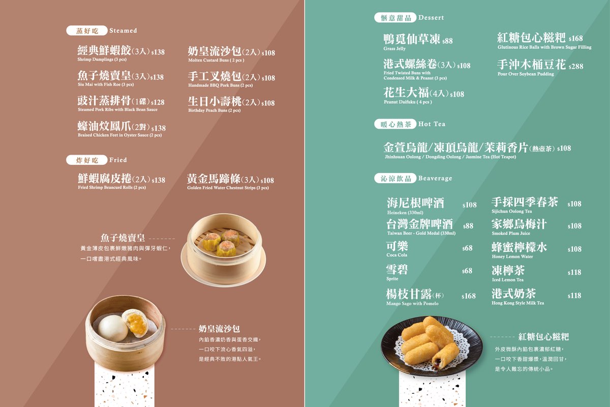 鴨覓烤鴨餐廳大直美麗華店｜一鴨多吃、精緻港點與熱炒，家庭聚餐新選擇 (附菜單價格) @兔兒毛毛姊妹花