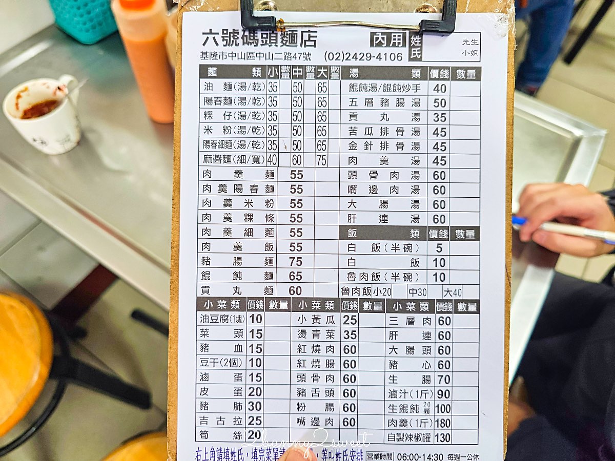 【六號碼頭麵店五層豬腸湯】基隆美食推薦｜10元滷肉飯、黑白切銅板價必吃 @兔兒毛毛姊妹花