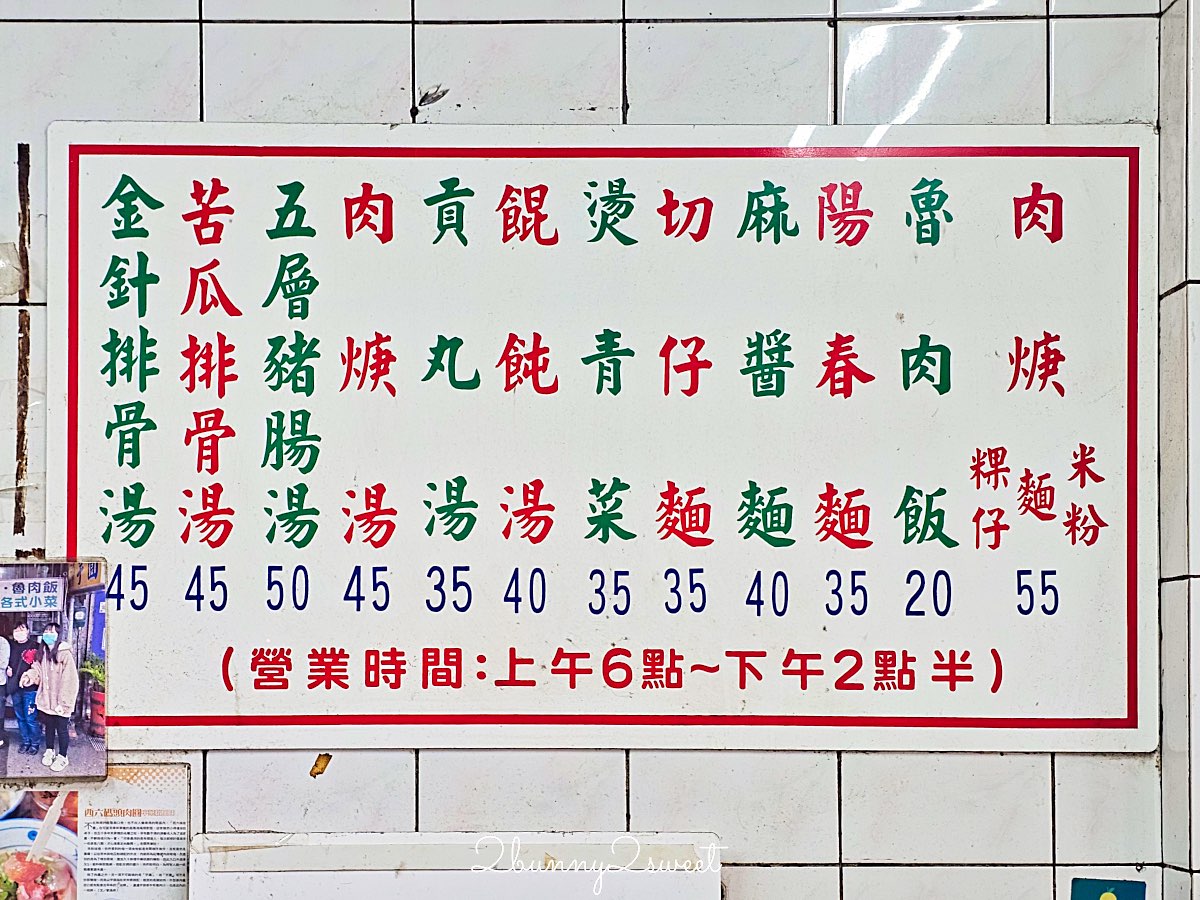 【六號碼頭麵店五層豬腸湯】基隆美食推薦｜10元滷肉飯、黑白切銅板價必吃 @兔兒毛毛姊妹花