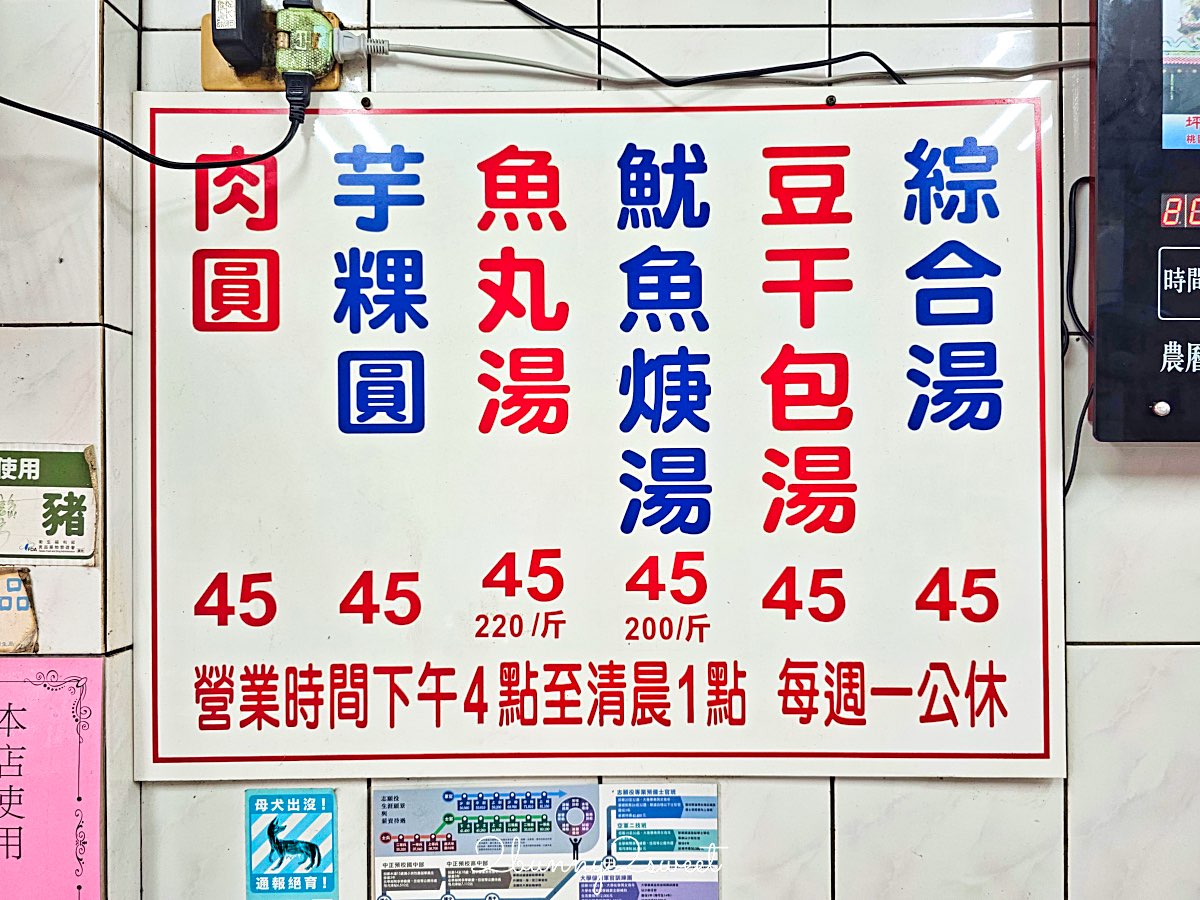 【六號碼頭麵店五層豬腸湯】基隆美食推薦｜10元滷肉飯、黑白切銅板價必吃 @兔兒毛毛姊妹花