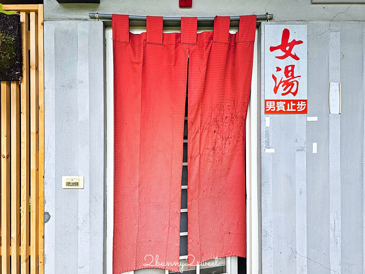 【源來如池專業泡湯】礁溪平價湯屋推薦：24 小時營業、雙人湯屋 300 元超高CP值 @兔兒毛毛姊妹花
