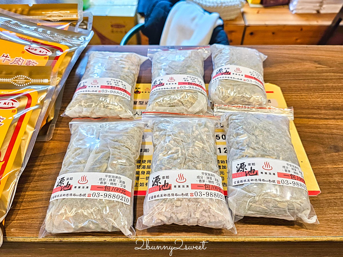 【源來如池專業泡湯】礁溪平價湯屋推薦：24 小時營業、雙人湯屋 300 元超高CP值 @兔兒毛毛姊妹花