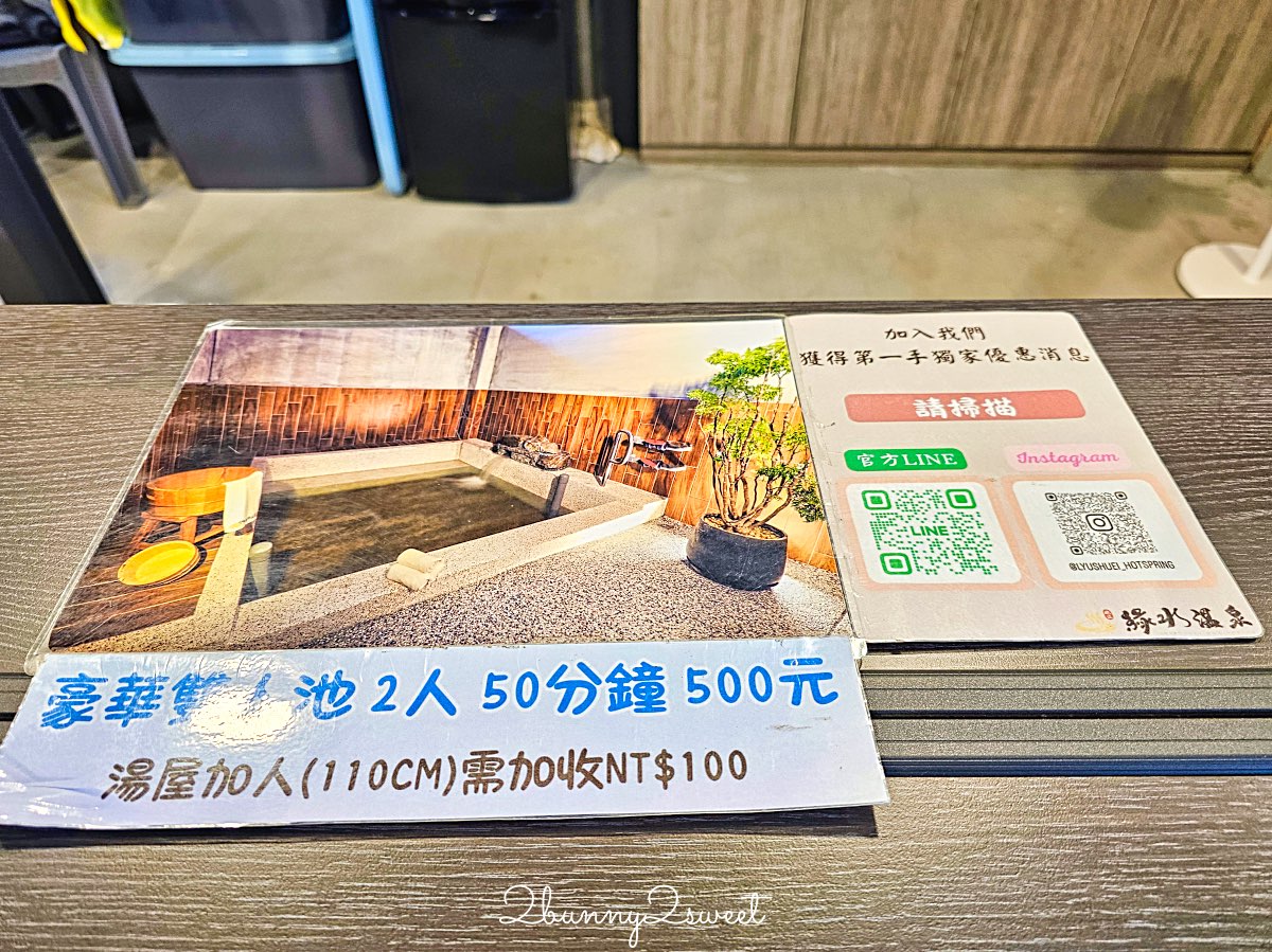 【綠水溫泉】礁溪平價湯屋:全新開幕森林系溫泉、超大浴池質感首選 @兔兒毛毛姊妹花 【綠水溫泉】礁溪平價湯屋:全新開幕森林系溫泉、超大浴池質感首選 @兔兒毛毛姊妹花