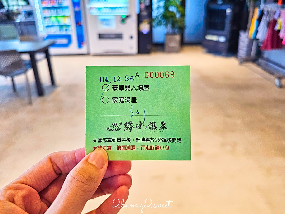 【綠水溫泉】礁溪平價湯屋:全新開幕森林系溫泉、超大浴池質感首選 @兔兒毛毛姊妹花 【綠水溫泉】礁溪平價湯屋:全新開幕森林系溫泉、超大浴池質感首選 @兔兒毛毛姊妹花