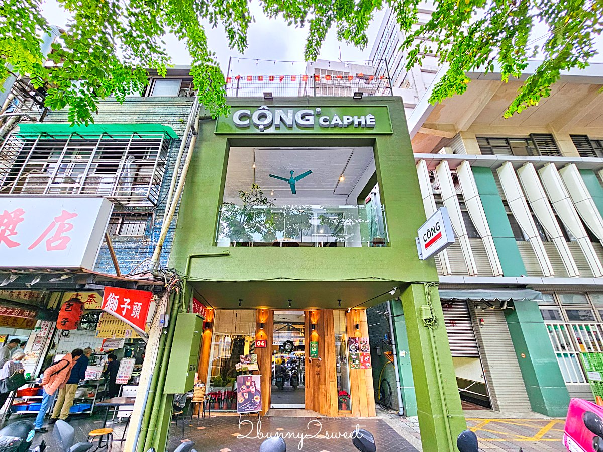 【共咖啡 Cộng C&agrave; Ph&ecirc; 台北光復南店】松山美食越南椰子咖啡推薦，復古軍風咖啡廳評價 @兔兒毛毛姊妹花