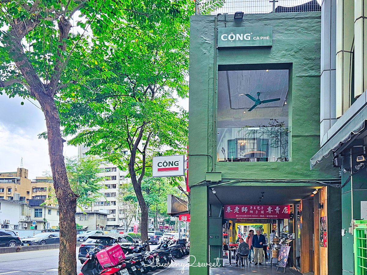 【共咖啡 Cộng C&agrave; Ph&ecirc; 台北光復南店】松山美食越南椰子咖啡推薦，復古軍風咖啡廳評價 @兔兒毛毛姊妹花