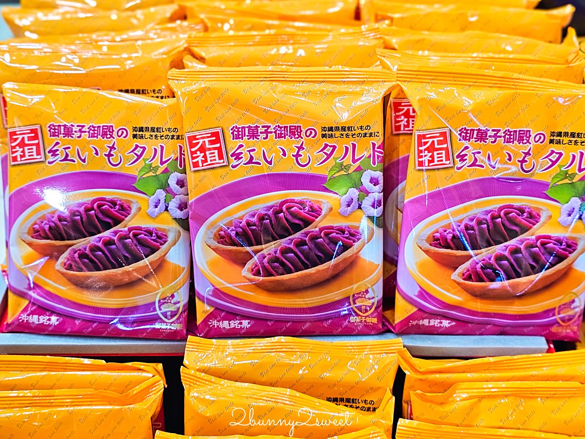 【沖繩伴手禮攻略】必買零食、雪鹽甜點、辣油調味料、琉璃工藝一次整理 @兔兒毛毛姊妹花 【沖繩伴手禮攻略】必買零食、雪鹽甜點、辣油調味料、琉璃工藝一次整理 @兔兒毛毛姊妹花