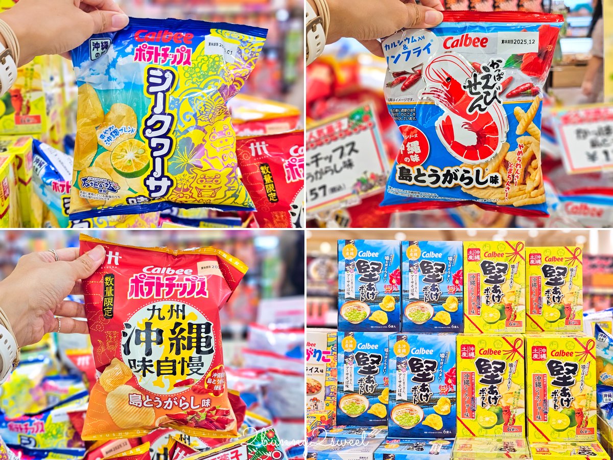 【沖繩伴手禮攻略】必買零食、雪鹽甜點、辣油調味料、琉璃工藝一次整理 @兔兒毛毛姊妹花 【沖繩伴手禮攻略】必買零食、雪鹽甜點、辣油調味料、琉璃工藝一次整理 @兔兒毛毛姊妹花