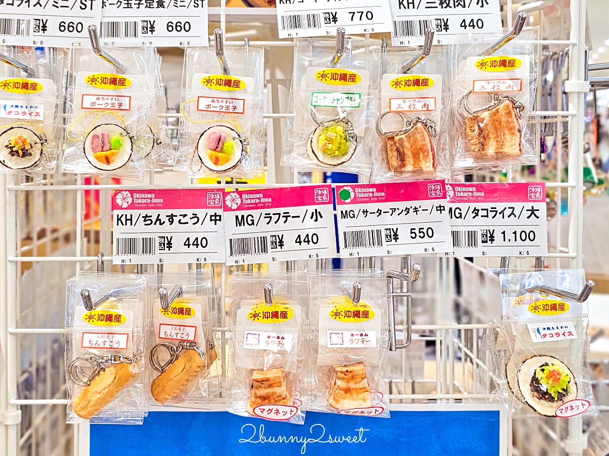 【沖繩伴手禮攻略】必買零食、雪鹽甜點、辣油調味料、琉璃工藝一次整理 @兔兒毛毛姊妹花 【沖繩伴手禮攻略】必買零食、雪鹽甜點、辣油調味料、琉璃工藝一次整理 @兔兒毛毛姊妹花