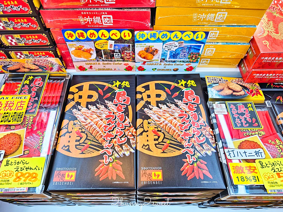 【沖繩伴手禮攻略】必買零食、雪鹽甜點、辣油調味料、琉璃工藝一次整理 @兔兒毛毛姊妹花 【沖繩伴手禮攻略】必買零食、雪鹽甜點、辣油調味料、琉璃工藝一次整理 @兔兒毛毛姊妹花
