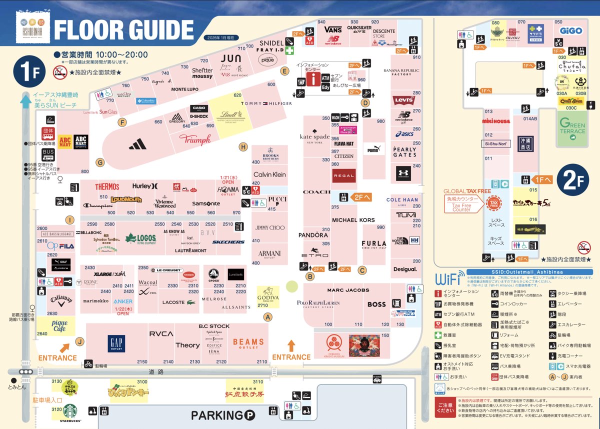 【沖繩ASHIBINAA Outlet】沖繩最好逛平價Outlet!必逛品牌、美食、退稅+機場順遊攻略 @兔兒毛毛姊妹花 【沖繩ASHIBINAA Outlet】沖繩最好逛平價Outlet!必逛品牌、美食、退稅+機場順遊攻略 @兔兒毛毛姊妹花
