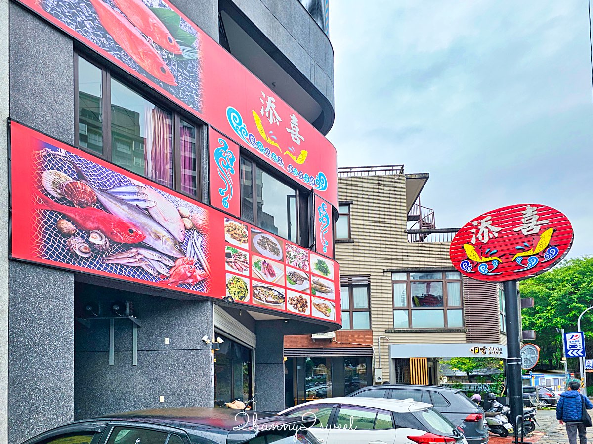 【添喜海鮮小吃】現流鮮魚現點現蒸，在地人聚餐愛店｜宜蘭礁溪海鮮餐廳 @兔兒毛毛姊妹花