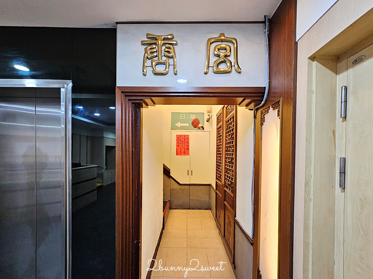 【唐宮蒙古烤肉酸菜白肉餐廳】台北老字號吃到飽，蒙古烤肉＋酸菜白肉鍋一次滿足 @兔兒毛毛姊妹花