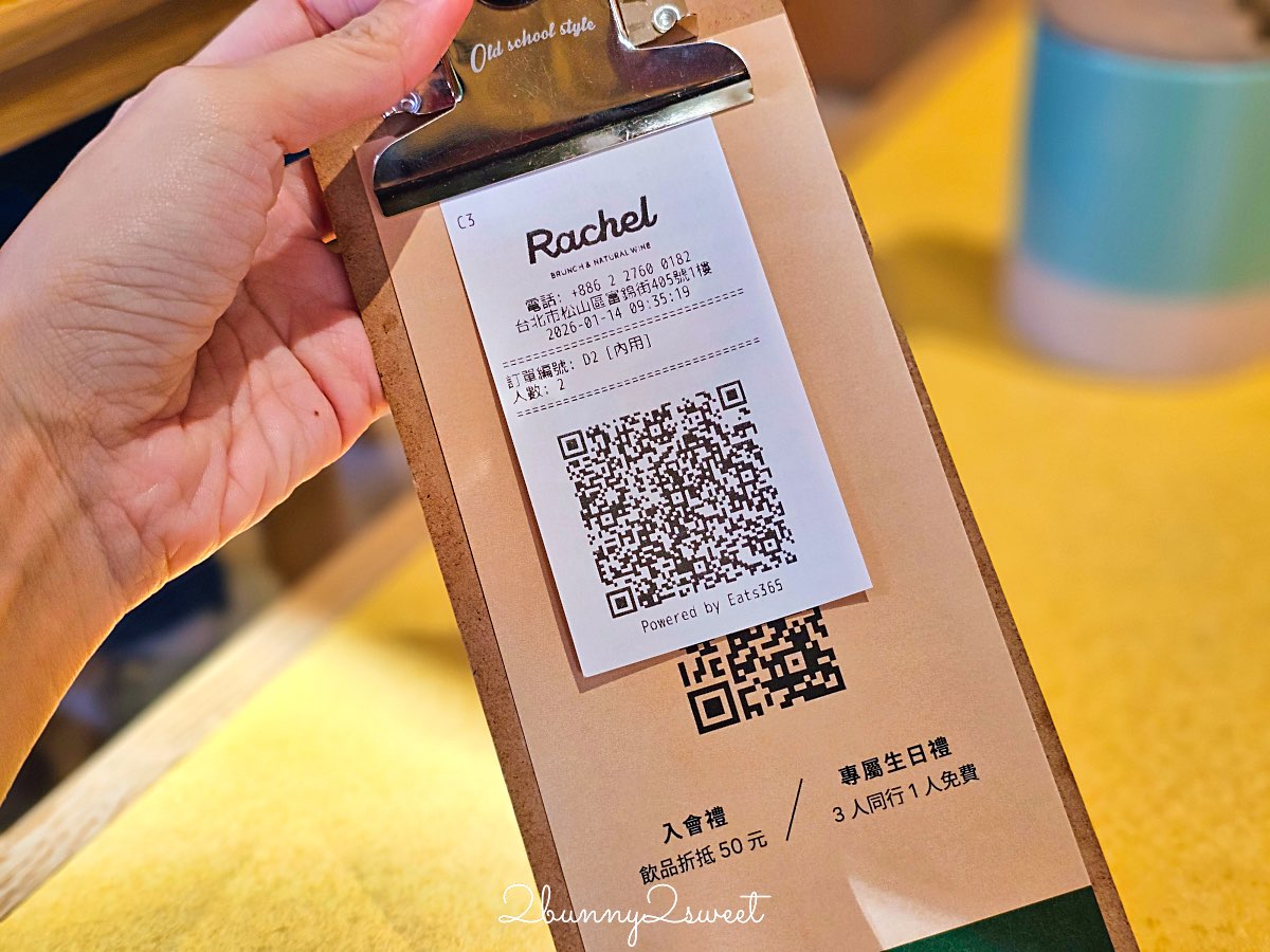 【芮秋 Rachel】民生社區咖啡廳推薦：富錦街庭院質感空間，豐盛早午餐、排餐 @兔兒毛毛姊妹花