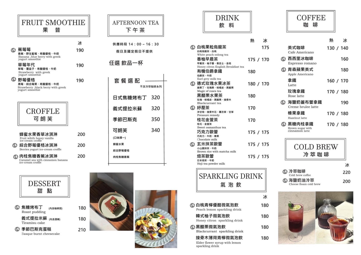 【青沐敦北店】台北小巨蛋美食!早午餐、義大利麵燉飯+菜單價格 @兔兒毛毛姊妹花 【青沐敦北店】台北小巨蛋美食!早午餐、義大利麵燉飯+菜單價格 @兔兒毛毛姊妹花