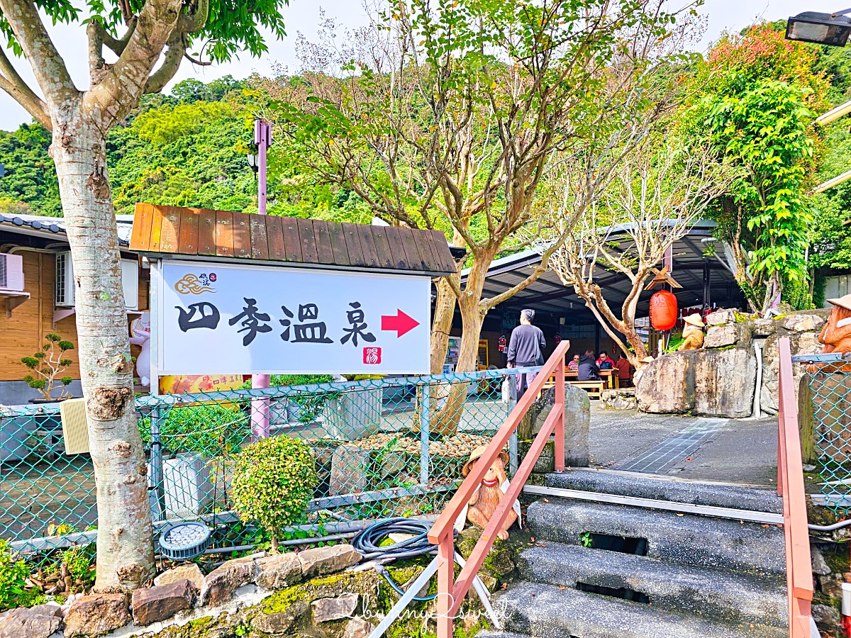 【礁溪四季溫泉】礁溪平價湯屋推薦｜獨立雙人湯屋、大眾湯池、交通收費一次看 @兔兒毛毛姊妹花