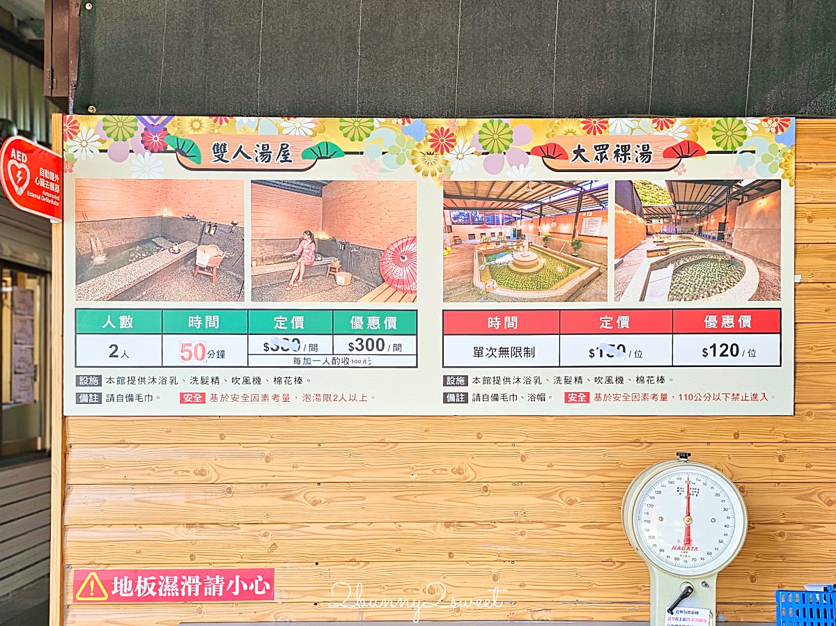 【礁溪四季溫泉】礁溪平價湯屋推薦｜獨立雙人湯屋、大眾湯池、交通收費一次看 @兔兒毛毛姊妹花