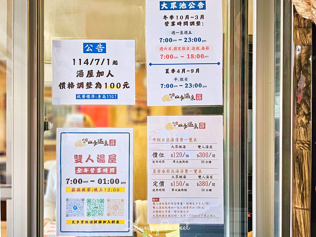 【礁溪四季溫泉】礁溪平價湯屋推薦｜獨立雙人湯屋、大眾湯池、交通收費一次看 @兔兒毛毛姊妹花