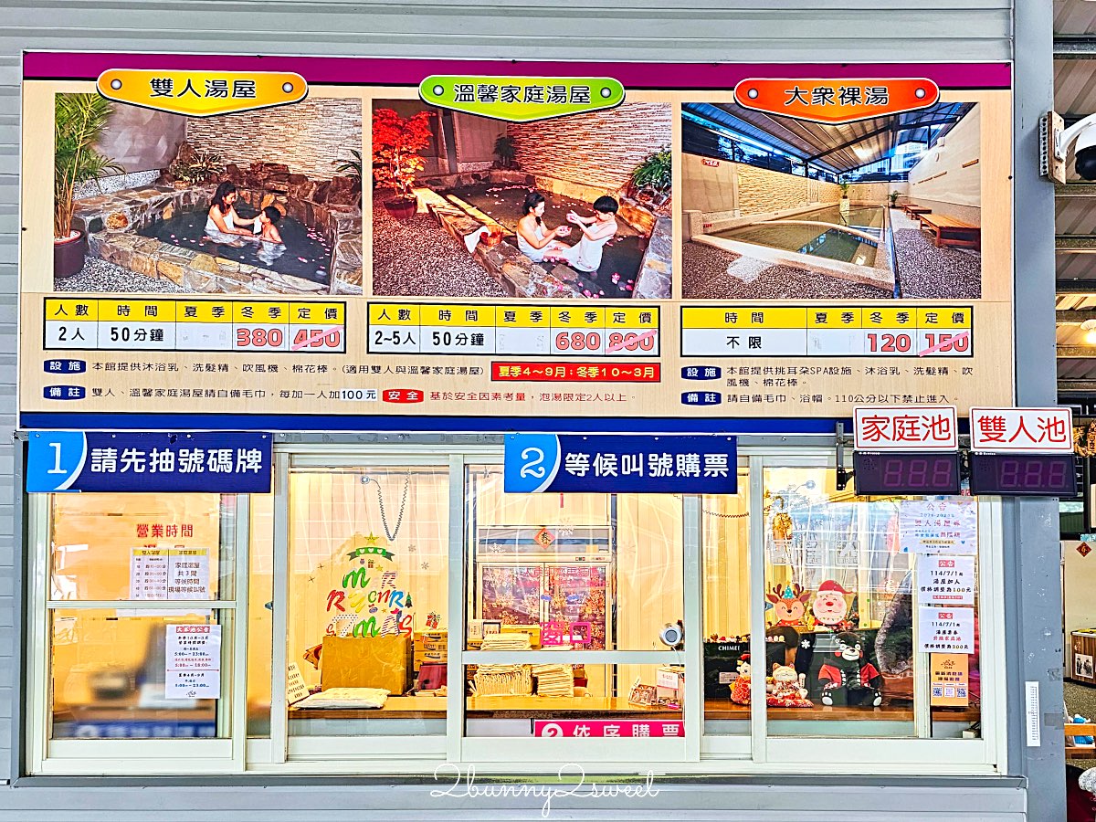 【春水笈溫泉湯屋】礁溪平價湯屋推薦~24 小時營業、有停車場、湯池寬敞的礁溪泡湯選擇 @兔兒毛毛姊妹花 【春水笈溫泉湯屋】礁溪平價湯屋推薦~24 小時營業、有停車場、湯池寬敞的礁溪泡湯選擇 @兔兒毛毛姊妹花