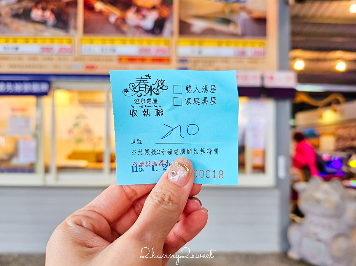 【春水笈溫泉湯屋】礁溪平價湯屋推薦~24 小時營業、有停車場、湯池寬敞的礁溪泡湯選擇 @兔兒毛毛姊妹花 【春水笈溫泉湯屋】礁溪平價湯屋推薦~24 小時營業、有停車場、湯池寬敞的礁溪泡湯選擇 @兔兒毛毛姊妹花