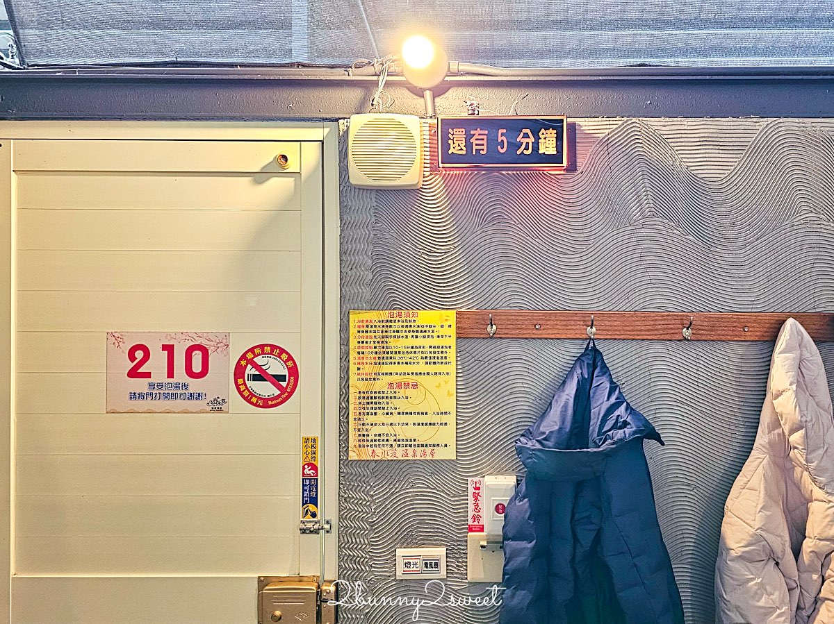【春水笈溫泉湯屋】礁溪平價湯屋推薦~24 小時營業、有停車場、湯池寬敞的礁溪泡湯選擇 @兔兒毛毛姊妹花 【春水笈溫泉湯屋】礁溪平價湯屋推薦~24 小時營業、有停車場、湯池寬敞的礁溪泡湯選擇 @兔兒毛毛姊妹花