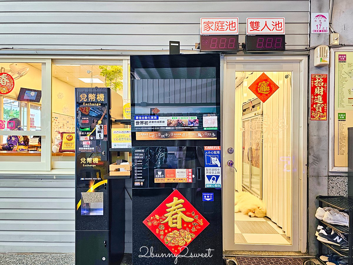 【春水笈溫泉湯屋】礁溪平價湯屋推薦~24 小時營業、有停車場、湯池寬敞的礁溪泡湯選擇 @兔兒毛毛姊妹花 【春水笈溫泉湯屋】礁溪平價湯屋推薦~24 小時營業、有停車場、湯池寬敞的礁溪泡湯選擇 @兔兒毛毛姊妹花
