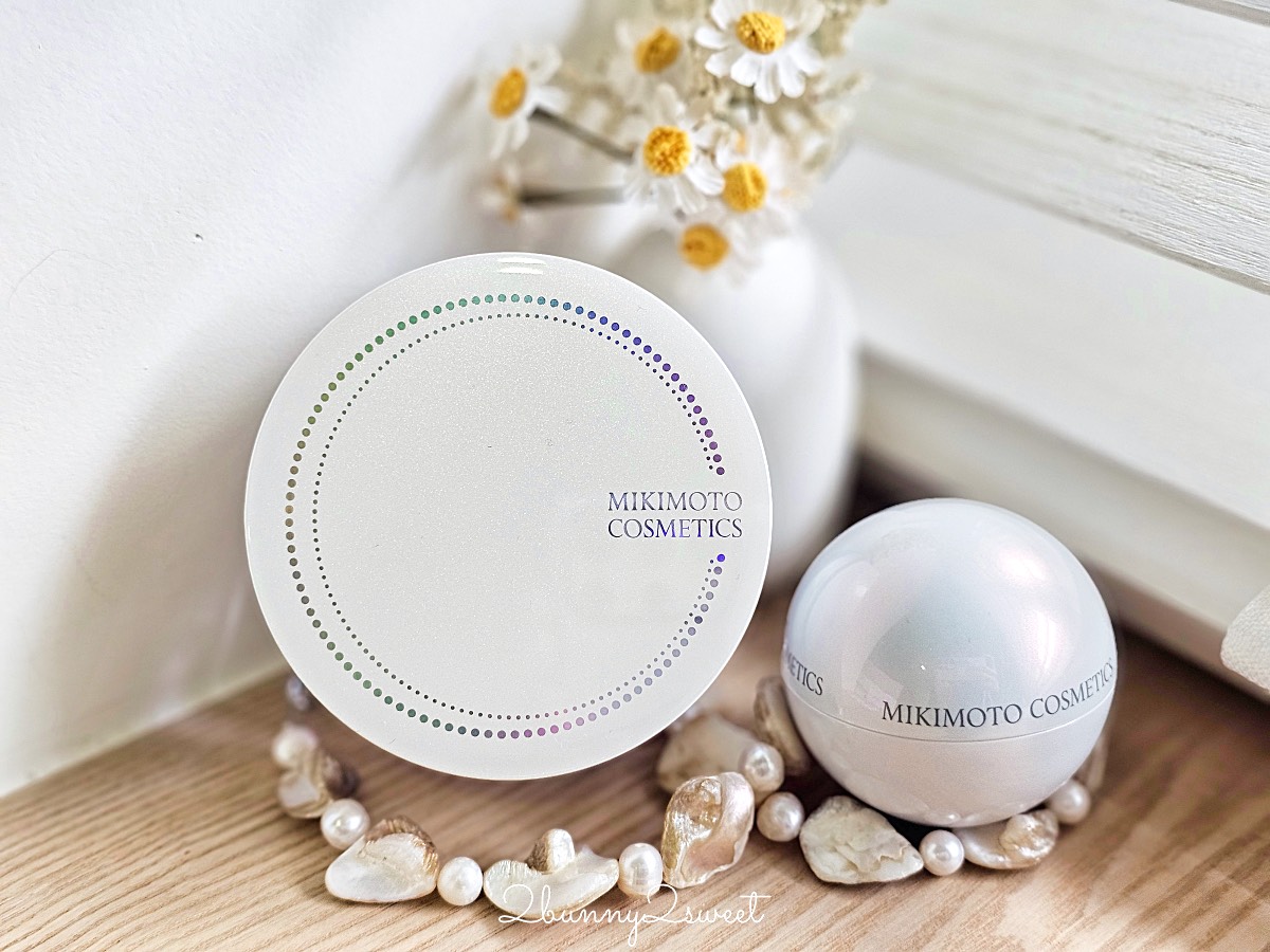 【MOONPEARL 珍珠底妝開箱】MIKIMOTO 日本頂級珍珠品牌化妝品～乾敏肌・暗沉・黑眼圈實測心得 @兔兒毛毛姊妹花