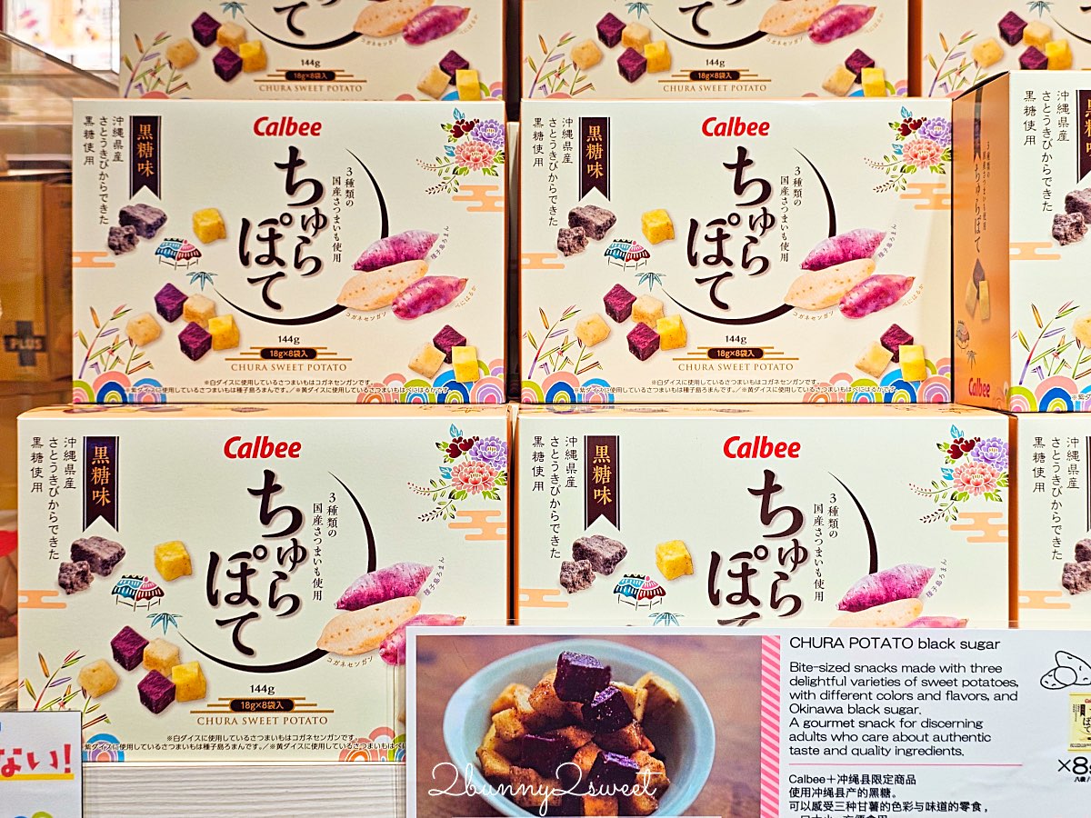 【沖繩伴手禮攻略】必買零食、雪鹽甜點、辣油調味料、琉璃工藝一次整理 @兔兒毛毛姊妹花 【沖繩伴手禮攻略】必買零食、雪鹽甜點、辣油調味料、琉璃工藝一次整理 @兔兒毛毛姊妹花