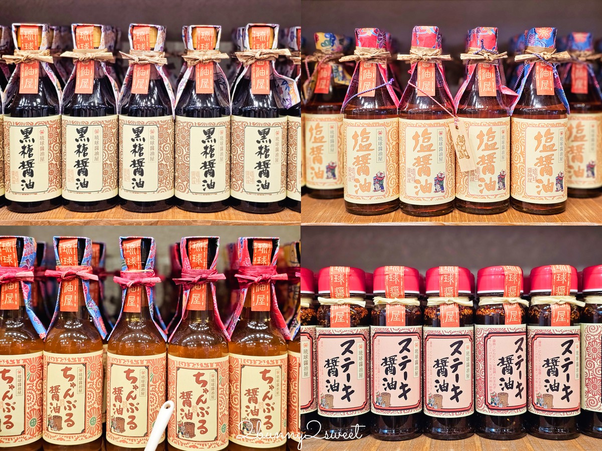 【沖繩伴手禮攻略】必買零食、雪鹽甜點、辣油調味料、琉璃工藝一次整理 @兔兒毛毛姊妹花 【沖繩伴手禮攻略】必買零食、雪鹽甜點、辣油調味料、琉璃工藝一次整理 @兔兒毛毛姊妹花