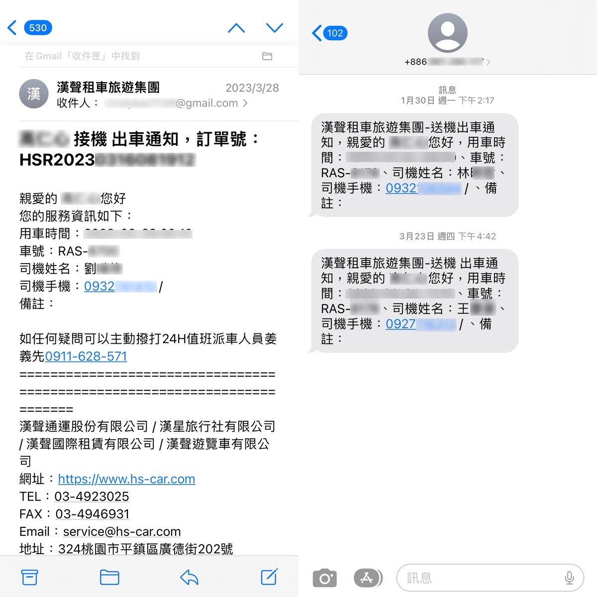 【漢聲租車機場接送推薦】合法登記、第三方支付、無菸小巴、離峰優惠,4大+4咖大行李實搭分享 @兔兒毛毛姊妹花 【漢聲租車機場接送推薦】合法登記、第三方支付、無菸小巴、離峰優惠,4大+4咖大行李實搭分享 @兔兒毛毛姊妹花