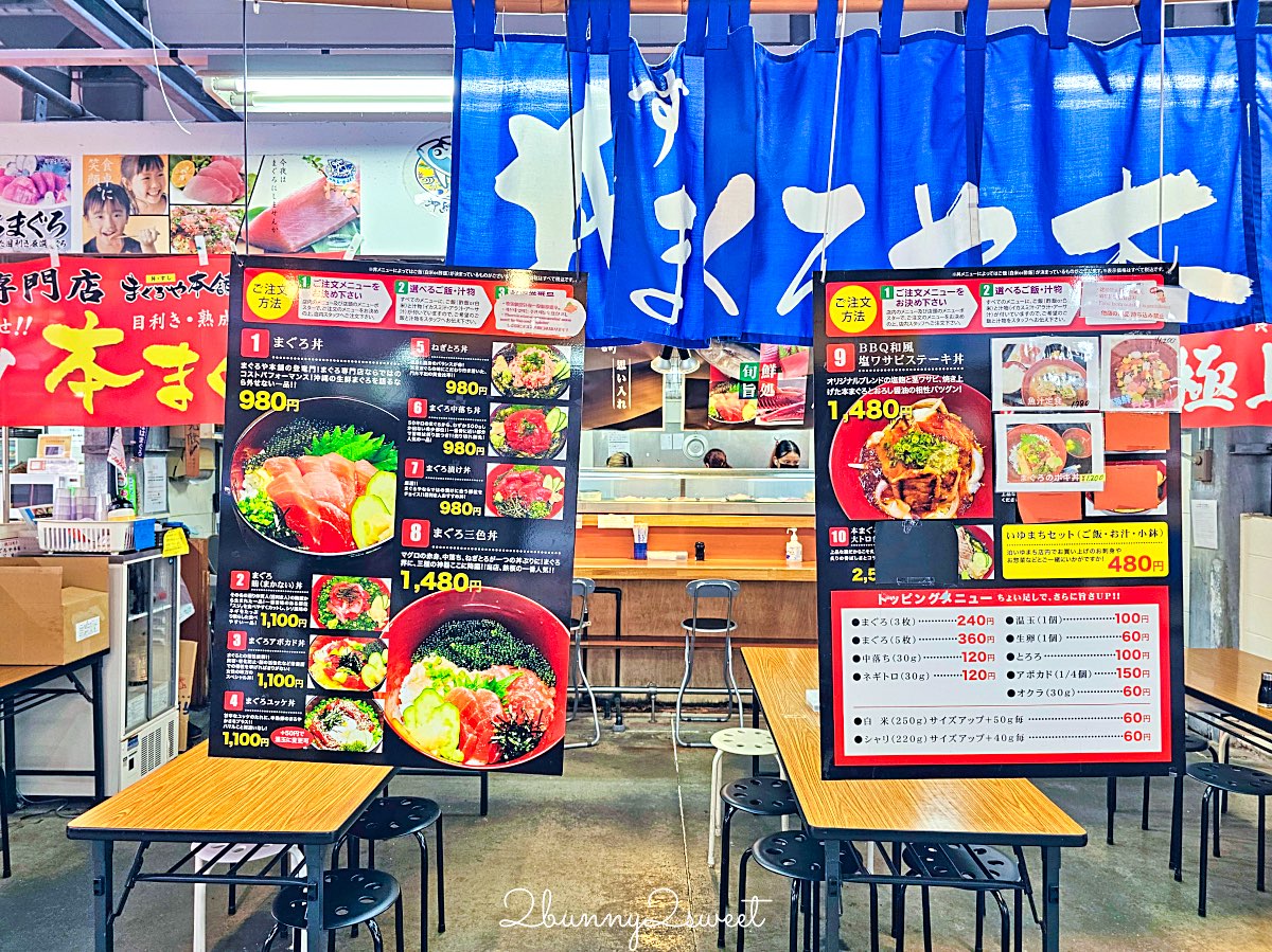 【沖繩泊港漁市場】那霸海鮮必吃攻略｜必吃鮪魚生魚片、夜光貝、炭烤虎蝦，推薦中真水產 @兔兒毛毛姊妹花