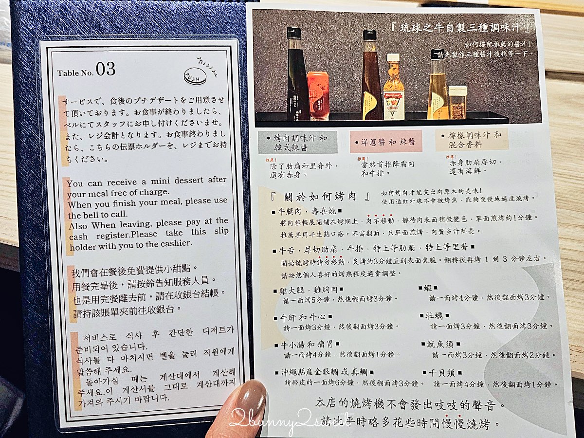【燒肉 琉球の牛 那覇久茂地】沖繩燒肉推薦|國際通和牛燒肉、訂位攻略、菜單價格 @兔兒毛毛姊妹花 【燒肉 琉球の牛 那覇久茂地】沖繩燒肉推薦|國際通和牛燒肉、訂位攻略、菜單價格 @兔兒毛毛姊妹花