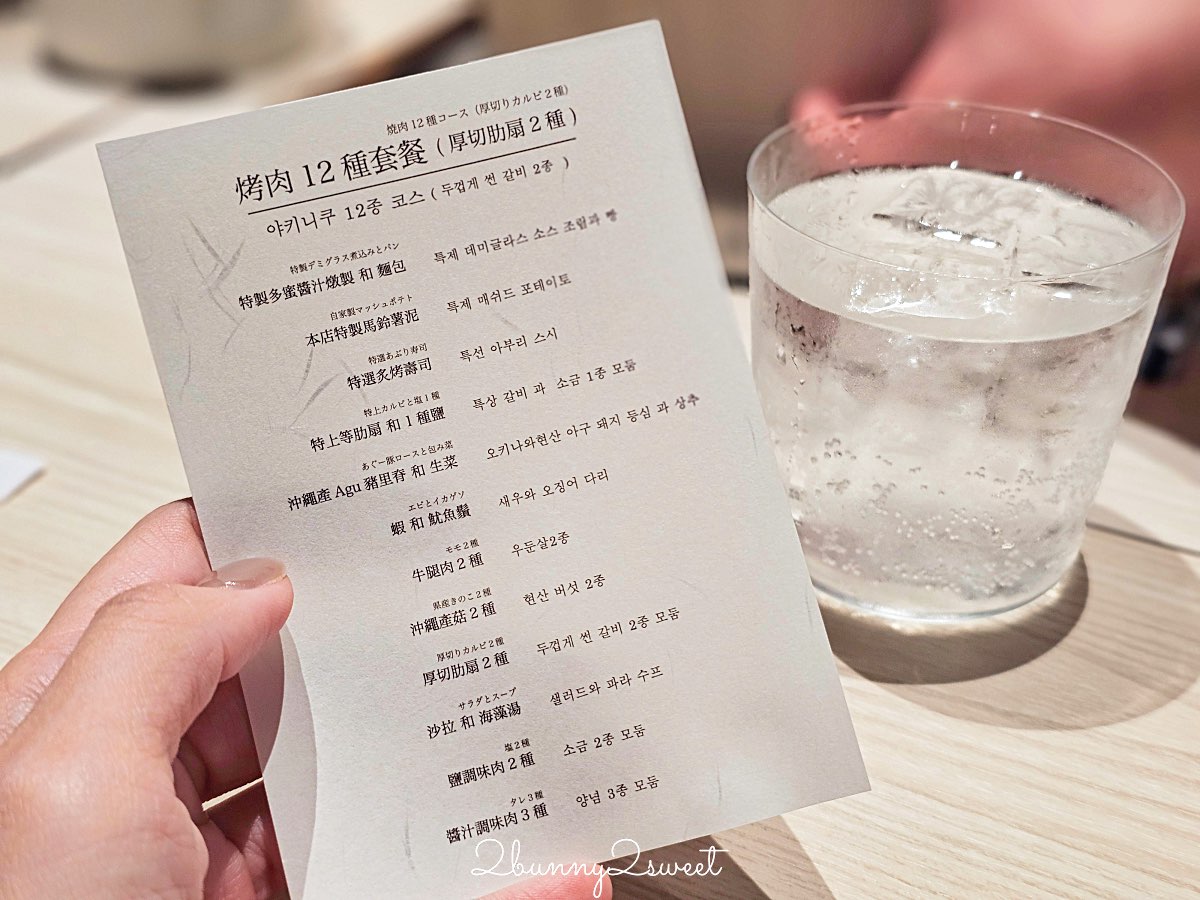 【燒肉 琉球の牛 那覇久茂地】沖繩燒肉推薦|國際通和牛燒肉、訂位攻略、菜單價格 @兔兒毛毛姊妹花 【燒肉 琉球の牛 那覇久茂地】沖繩燒肉推薦|國際通和牛燒肉、訂位攻略、菜單價格 @兔兒毛毛姊妹花
