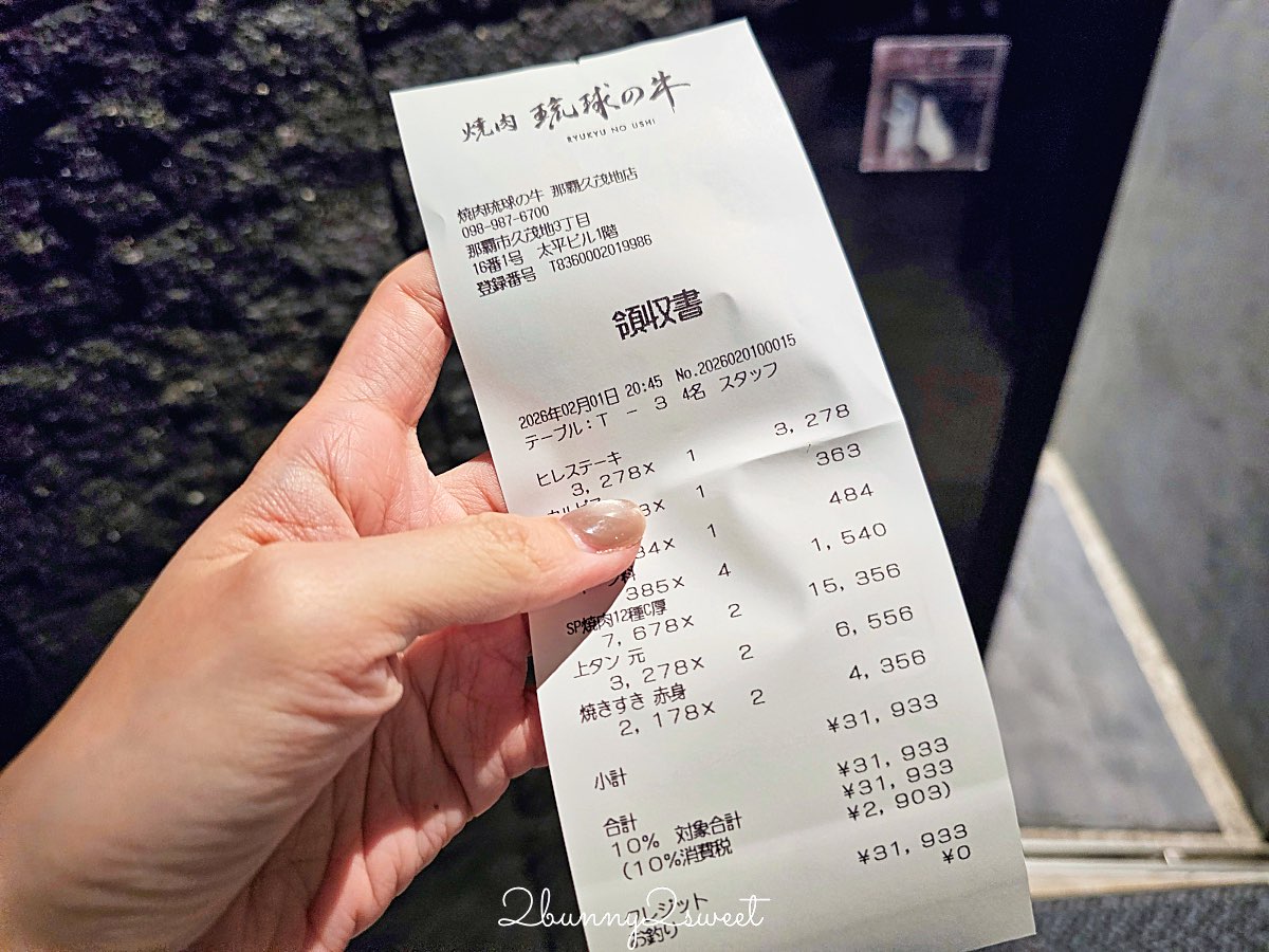 【燒肉 琉球の牛 那覇久茂地】沖繩燒肉推薦|國際通和牛燒肉、訂位攻略、菜單價格 @兔兒毛毛姊妹花 【燒肉 琉球の牛 那覇久茂地】沖繩燒肉推薦|國際通和牛燒肉、訂位攻略、菜單價格 @兔兒毛毛姊妹花