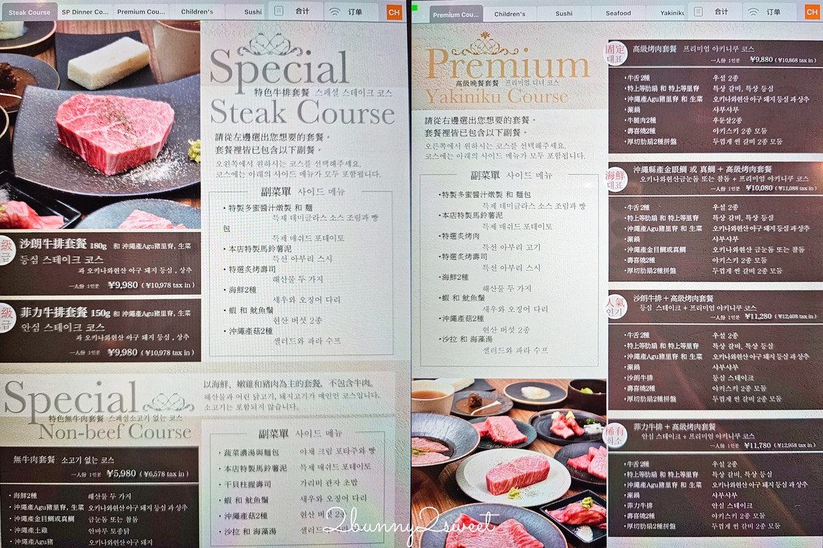 【燒肉 琉球の牛 那覇久茂地】沖繩燒肉推薦｜國際通和牛燒肉、訂位攻略、菜單價格 @兔兒毛毛姊妹花