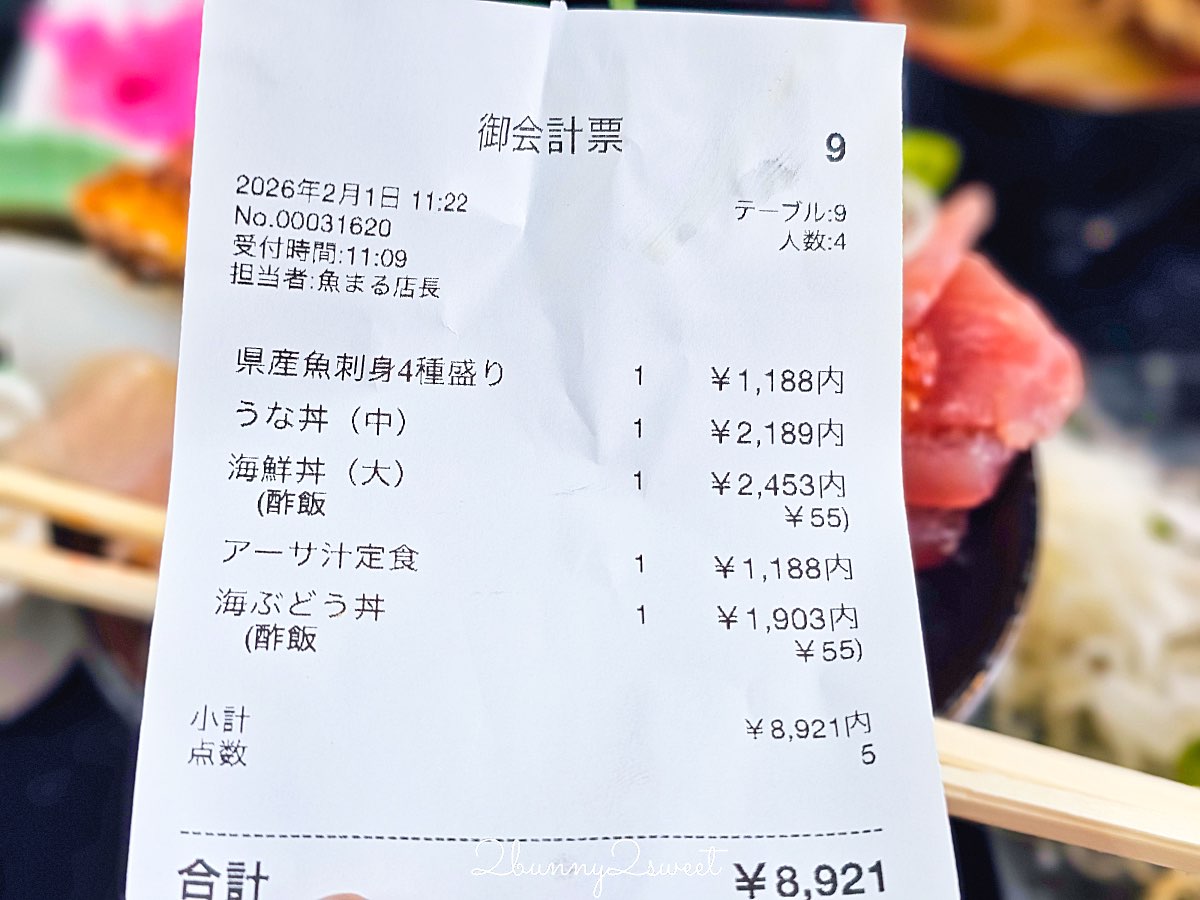 【魚屋直營食堂 魚まる】在地魚舖直營沖繩那霸海鮮餐廳,超澎湃海鮮丼與家常定食攻略 @兔兒毛毛姊妹花 【魚屋直營食堂 魚まる】在地魚舖直營沖繩那霸海鮮餐廳,超澎湃海鮮丼與家常定食攻略 @兔兒毛毛姊妹花