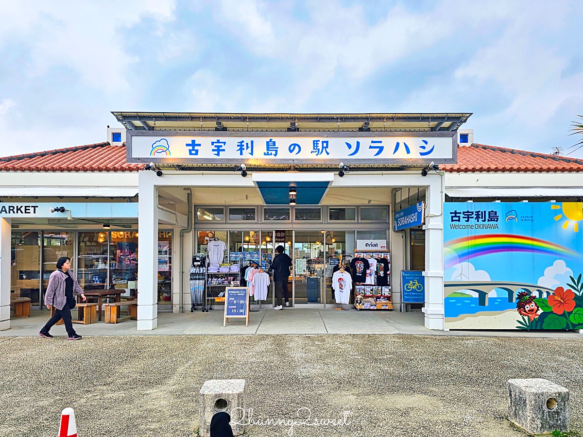 【沖繩北部包車一日遊】行腳沖繩包車實走路線：星野海景咖啡＋古宇利島＋美麗海水族館輕鬆玩 @兔兒毛毛姊妹花