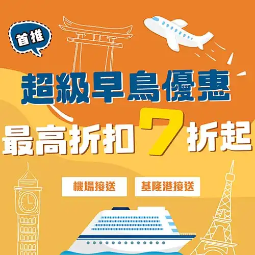 【漢聲租車機場接送推薦】合法登記、第三方支付、無菸小巴、離峰優惠,4大+4咖大行李實搭分享 @兔兒毛毛姊妹花 【漢聲租車機場接送推薦】合法登記、第三方支付、無菸小巴、離峰優惠,4大+4咖大行李實搭分享 @兔兒毛毛姊妹花